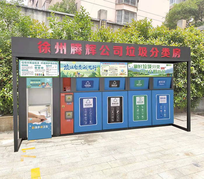 垃圾分類房 垃圾分類房