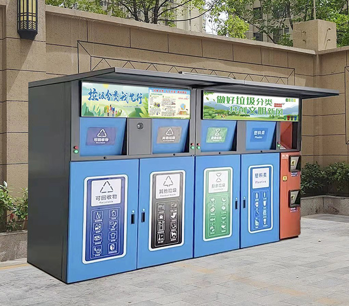 智能垃圾箱