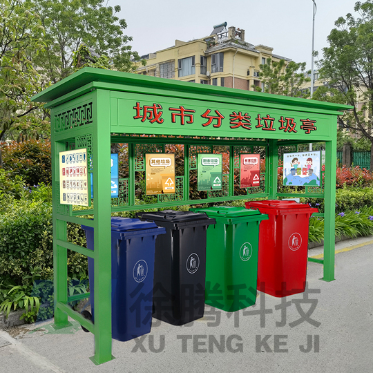 分類垃圾亭 分類垃圾亭